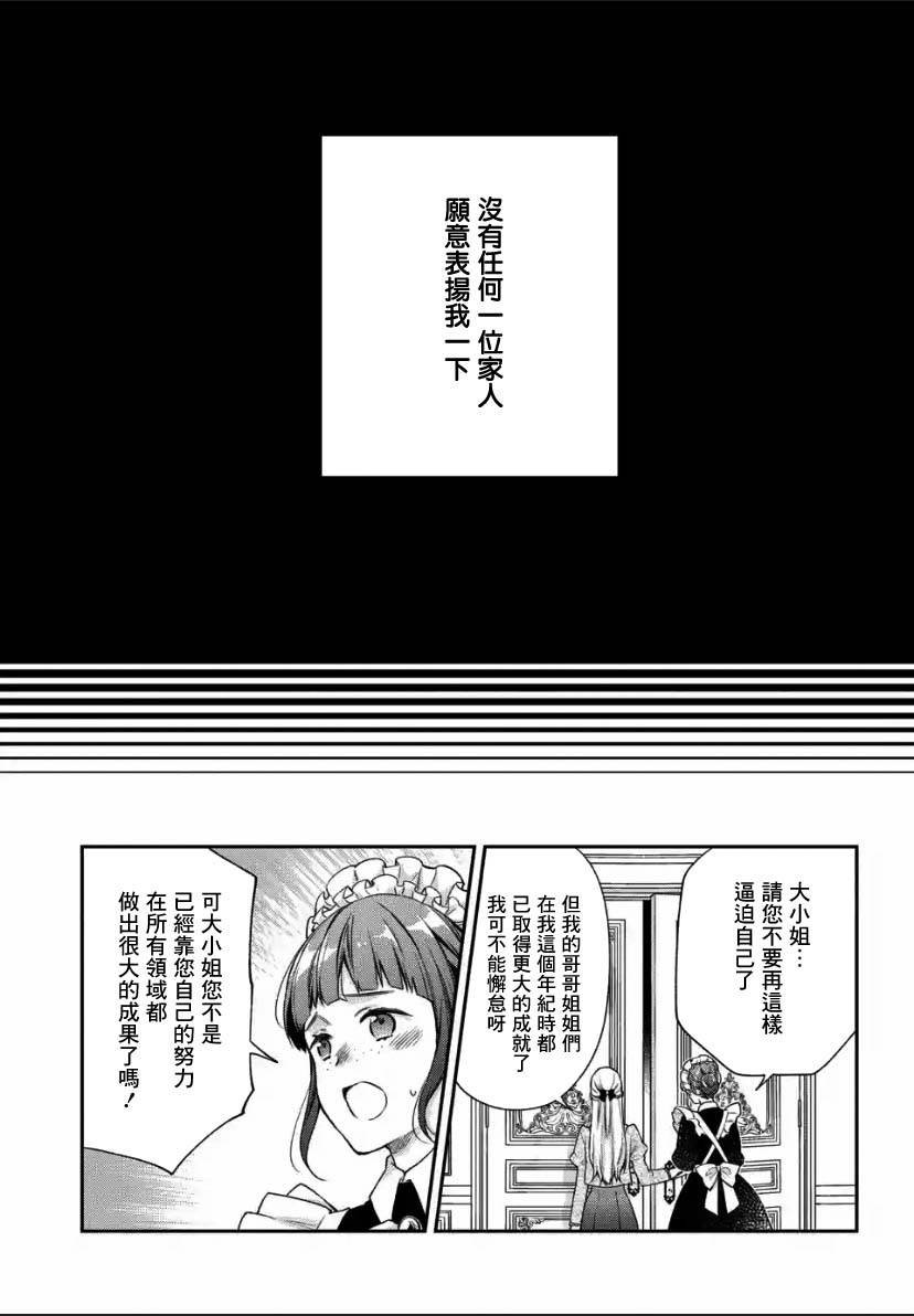 第2.2话6