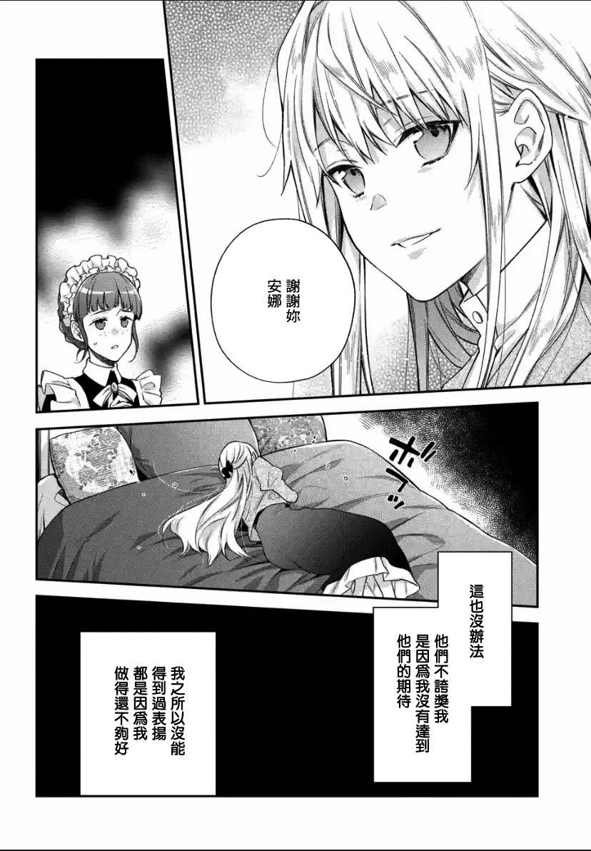 第2.2话7