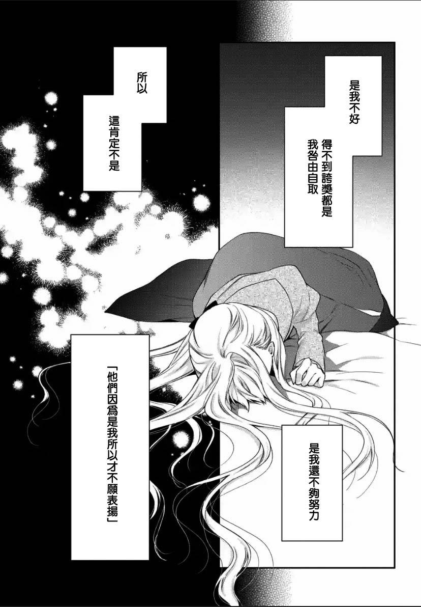 第2.2话8