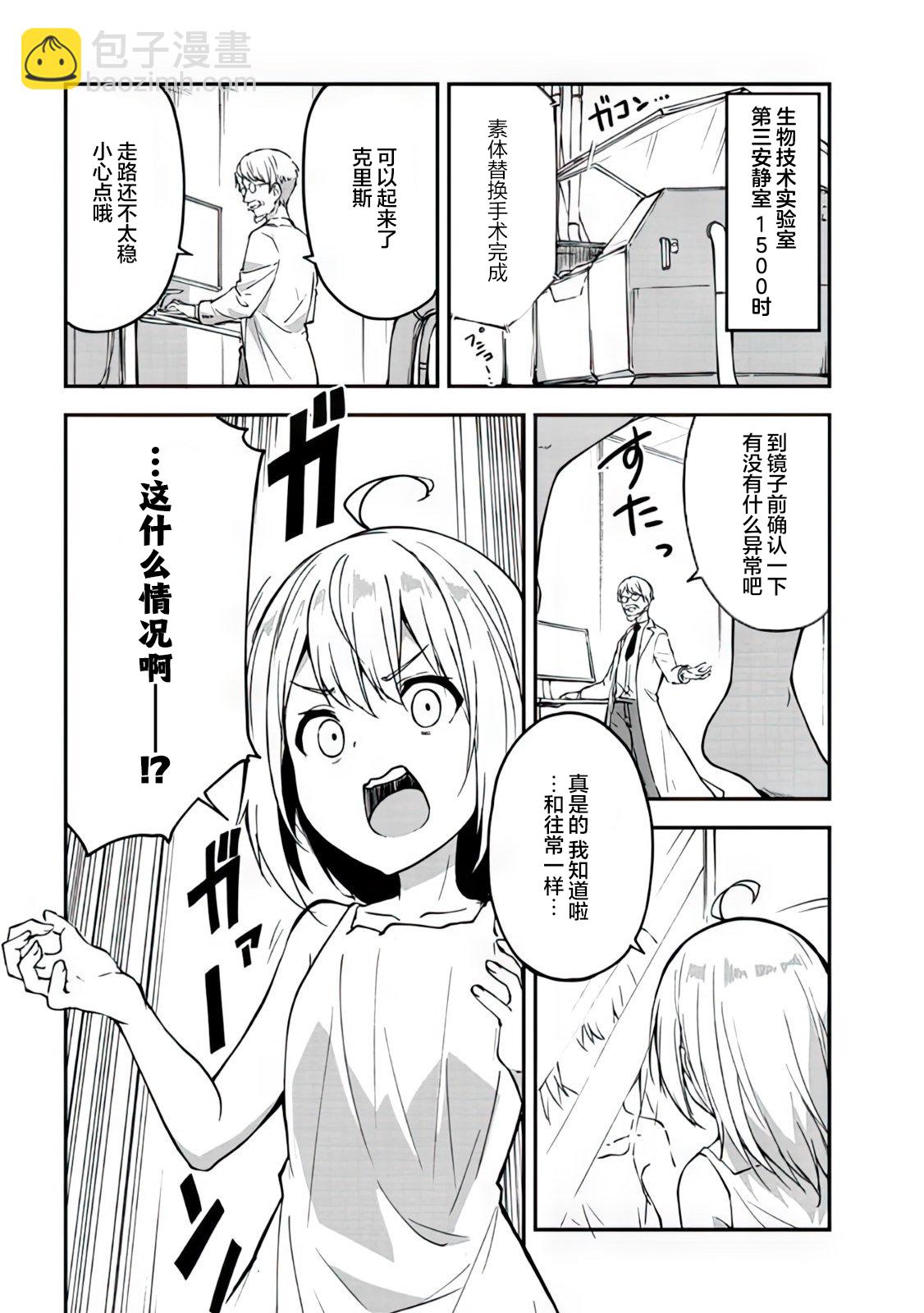 第1.1话16