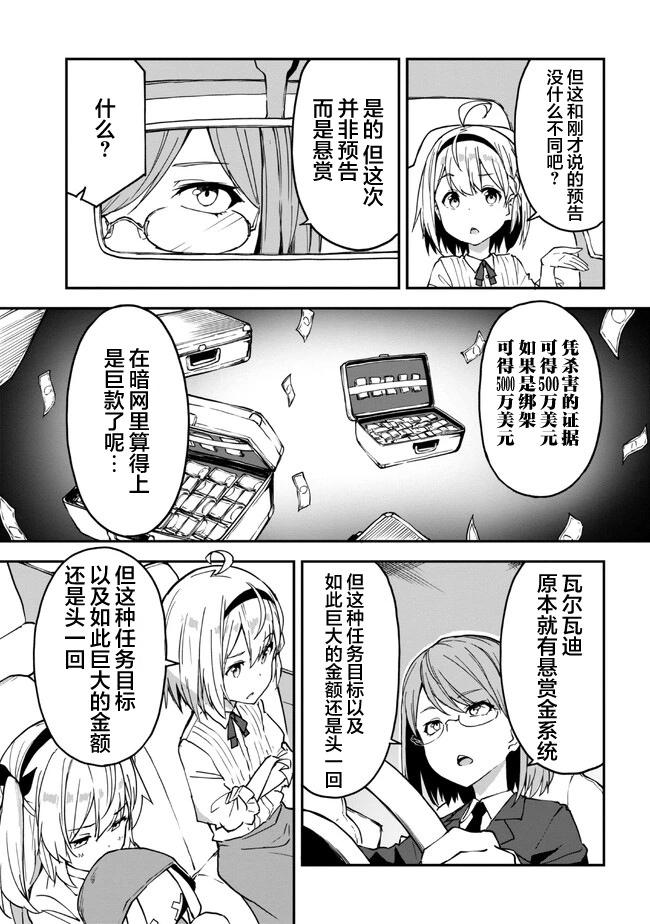 第2.1话4