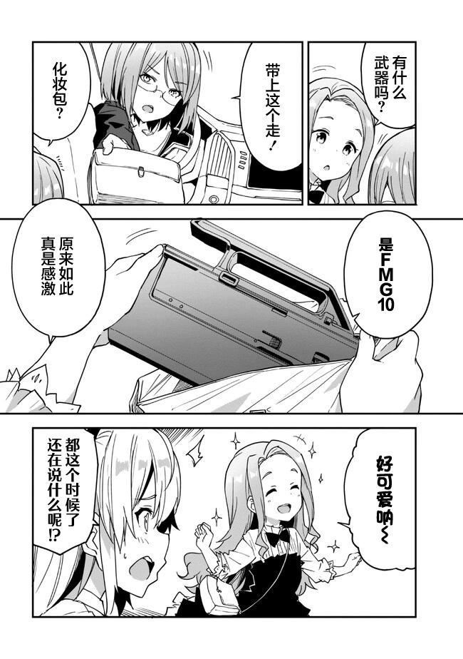 第2.1话9