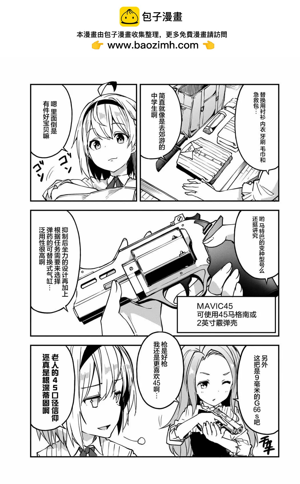第3.2话1