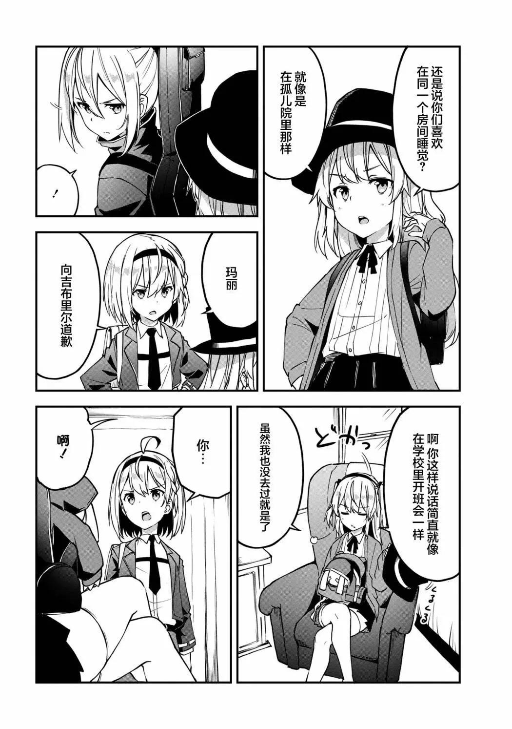 第3.2话10
