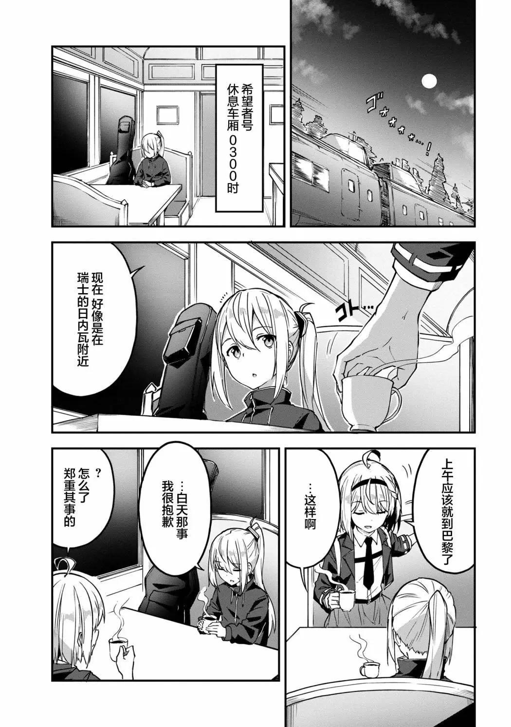 第3.2话13