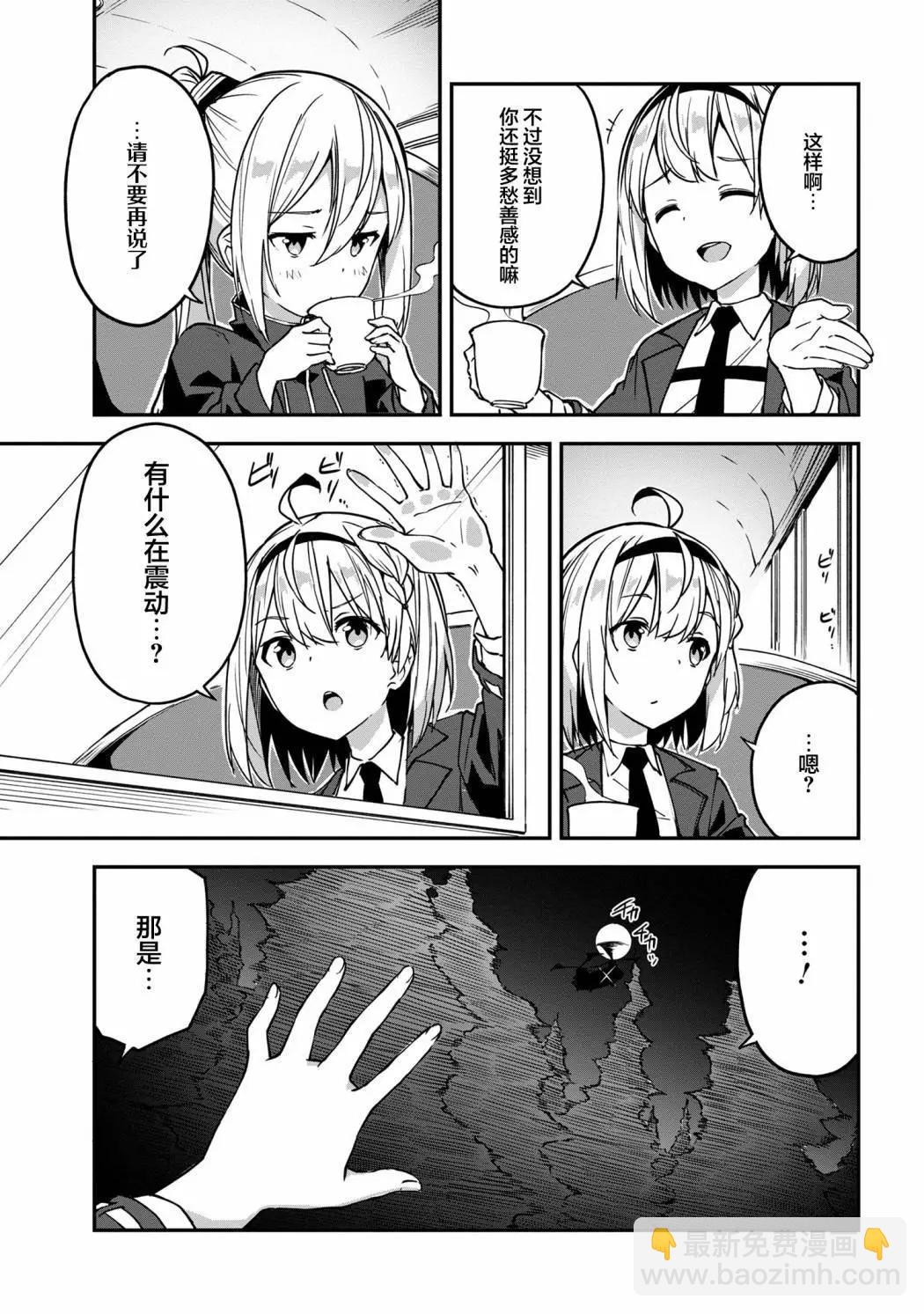 第3.2话15