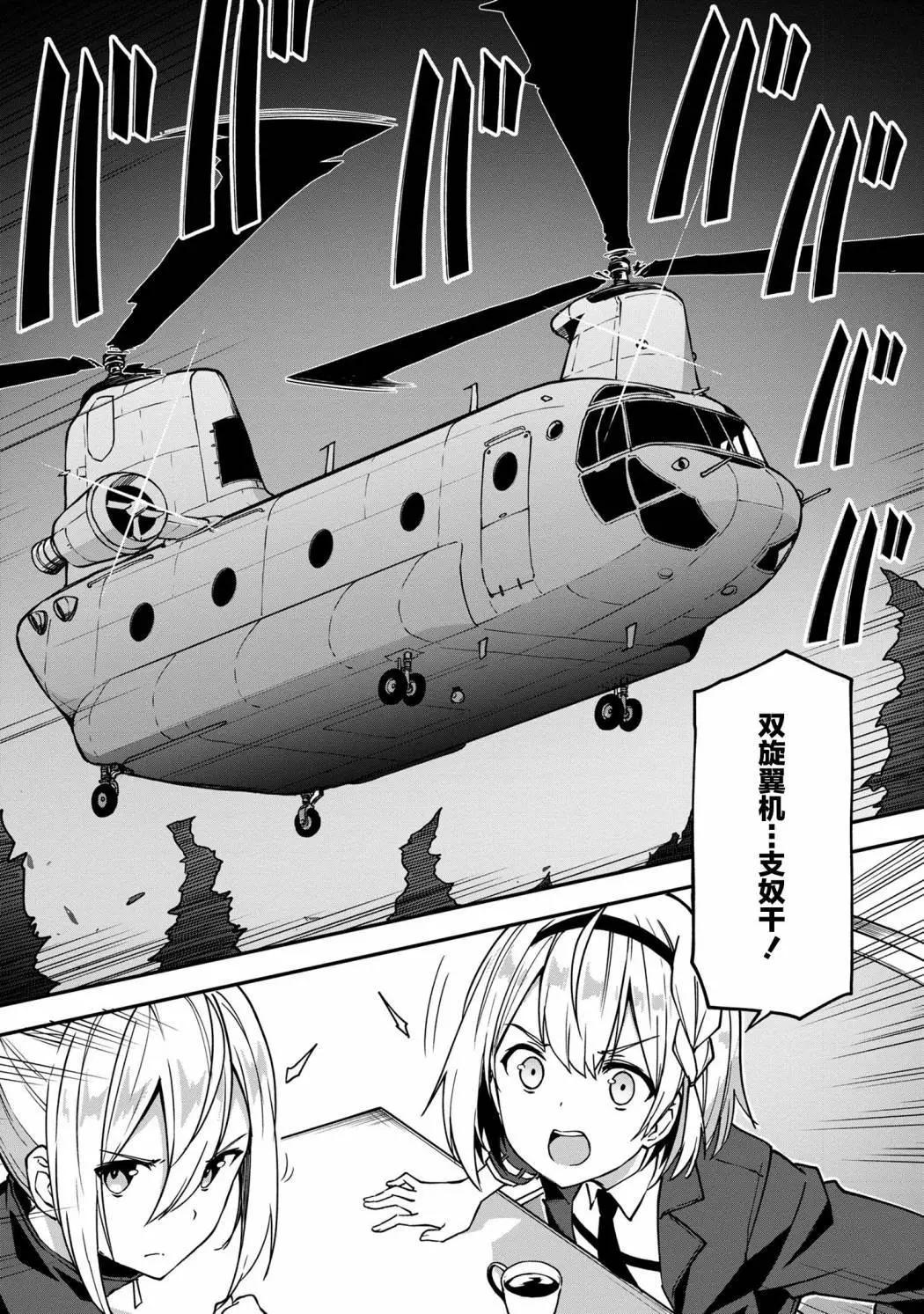 第3.2话16