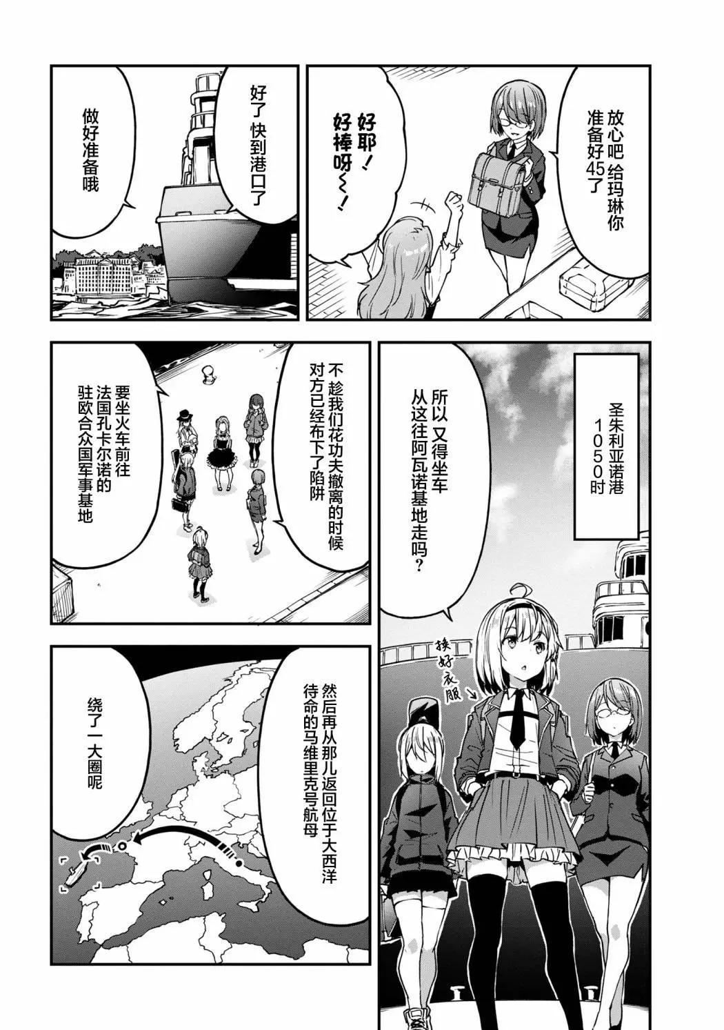第3.2话2
