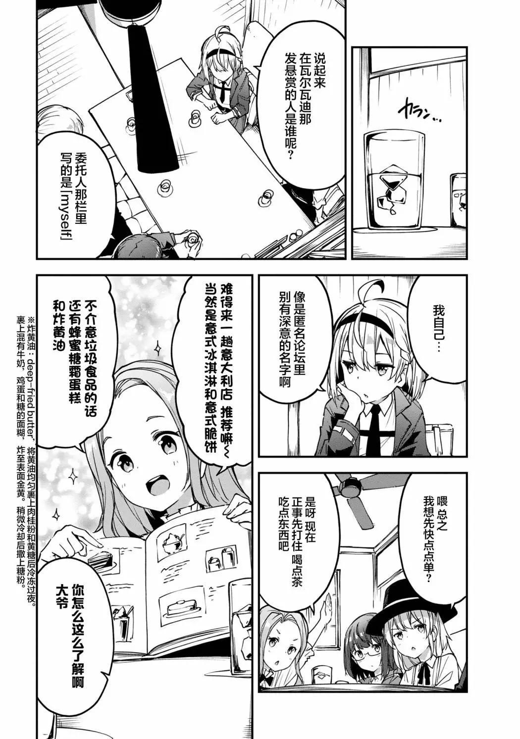 第3.2话4