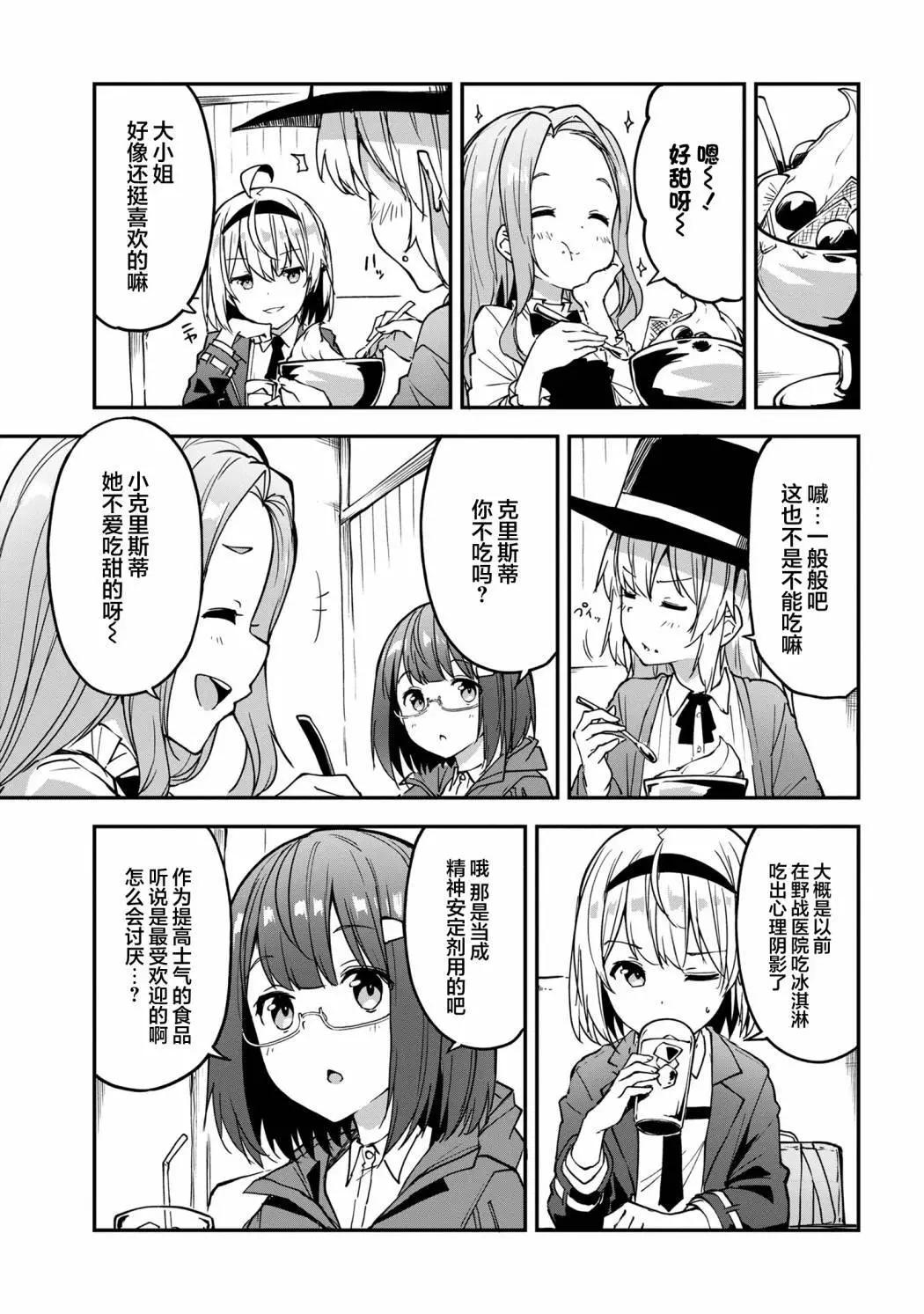 第3.2话5