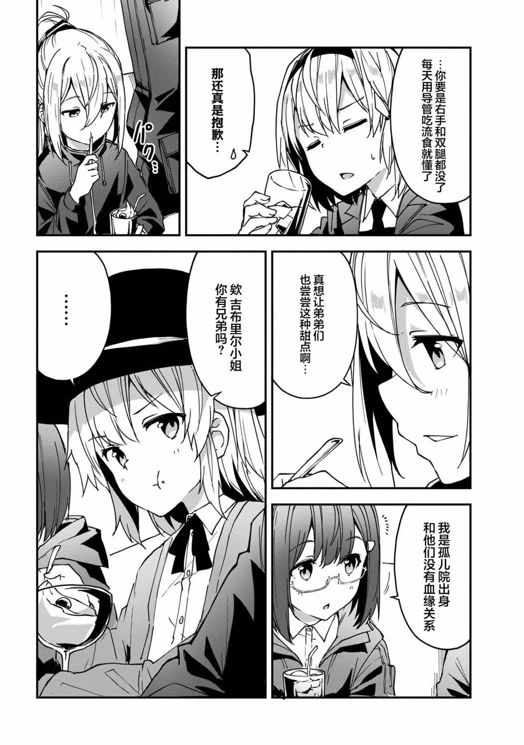 第3.2话6