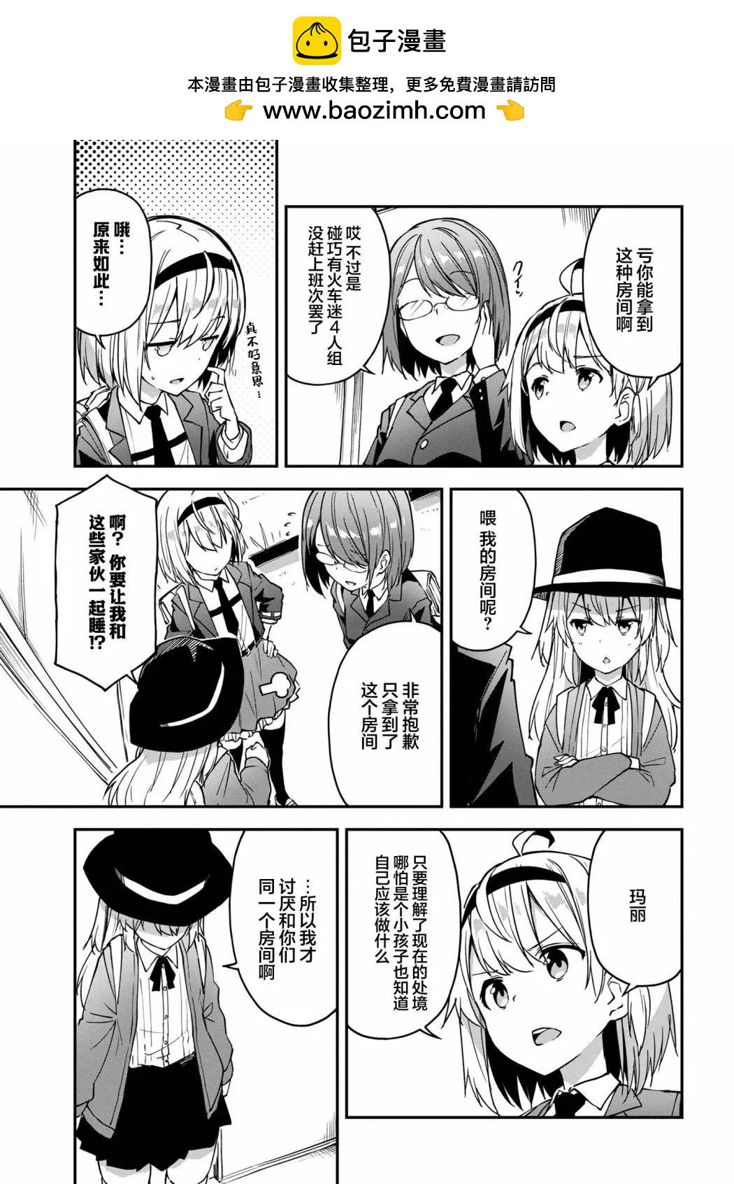 第3.2话9