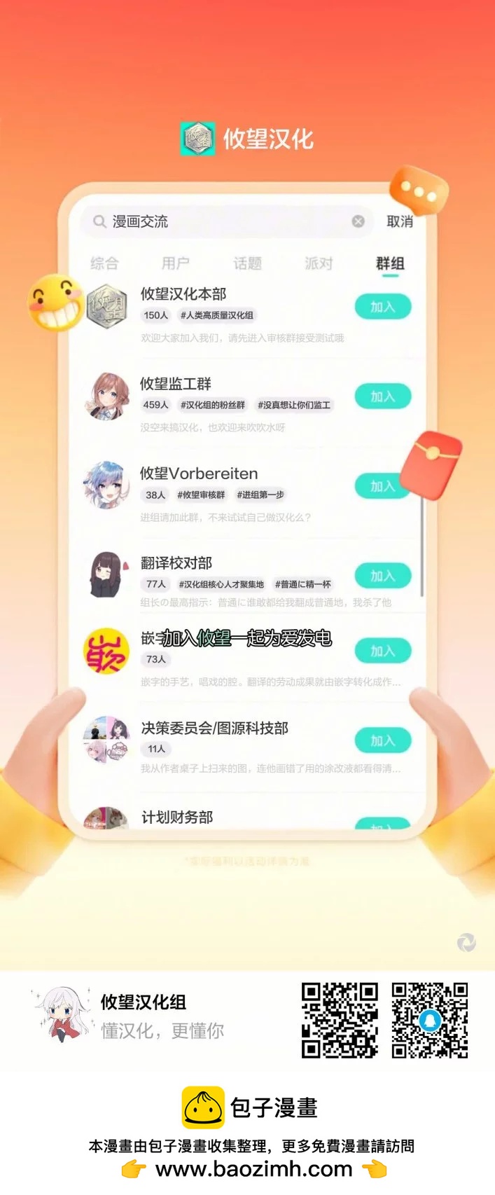 第6.2话11