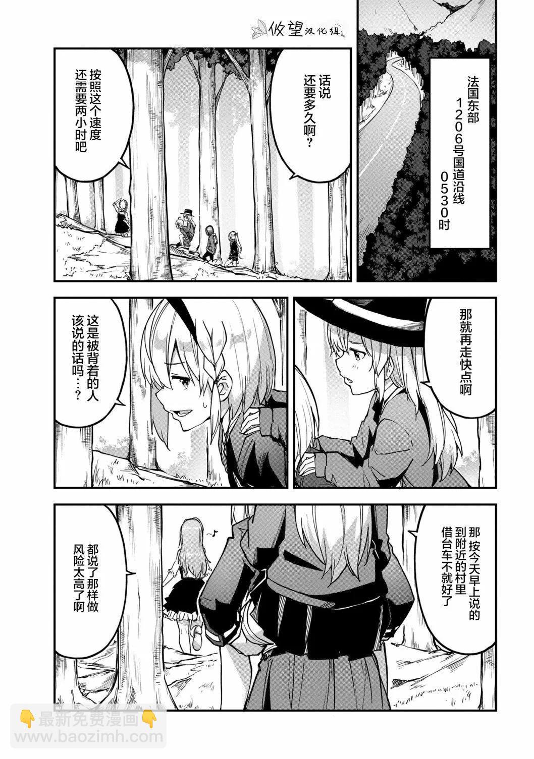 第6.2话4