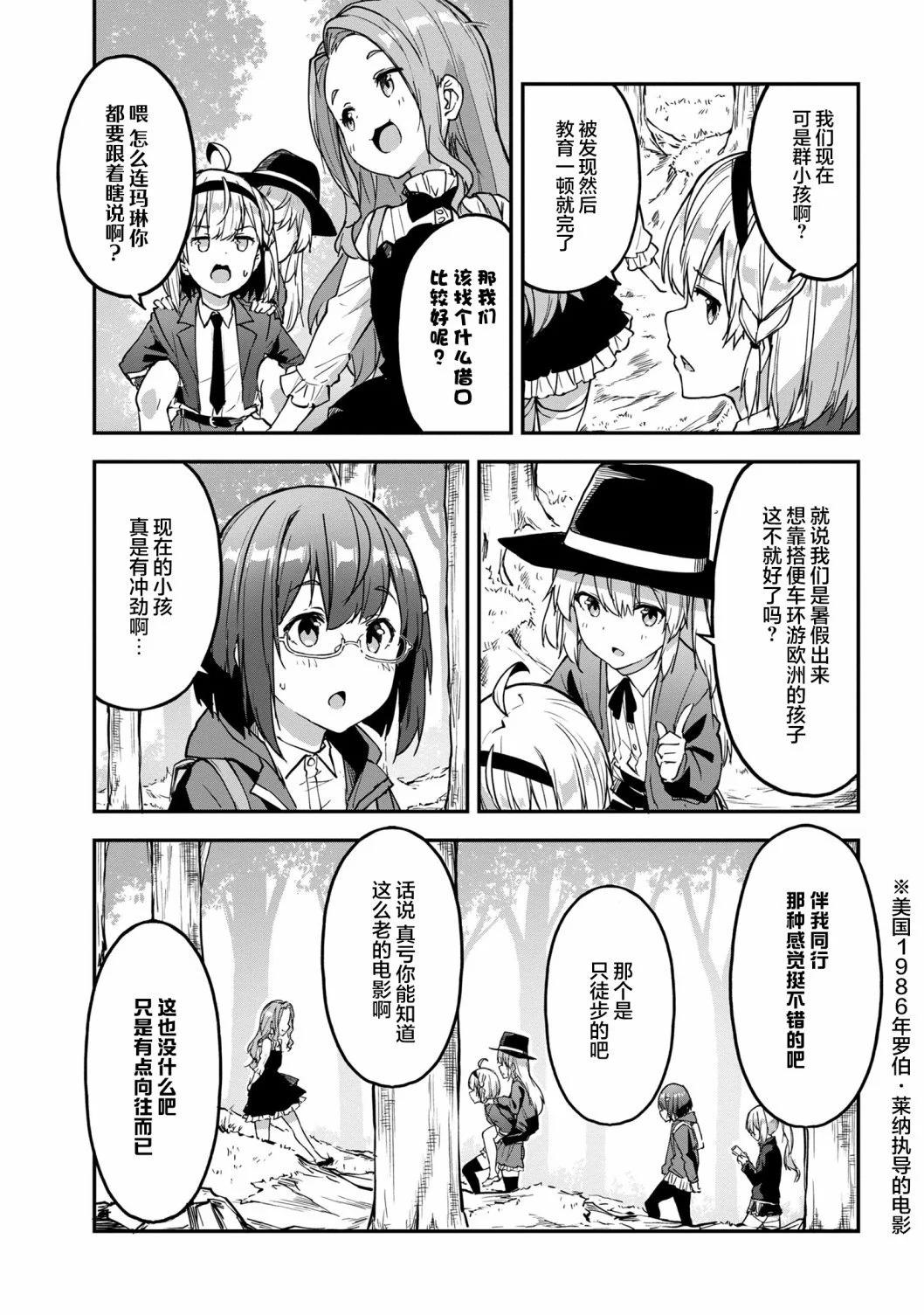 第6.2话6