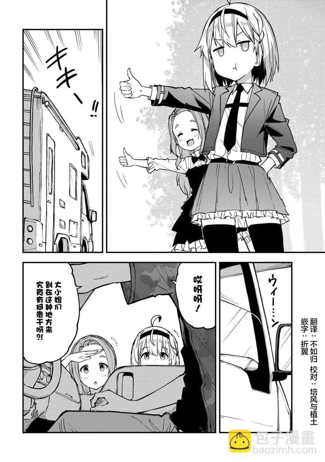 第6.2话9