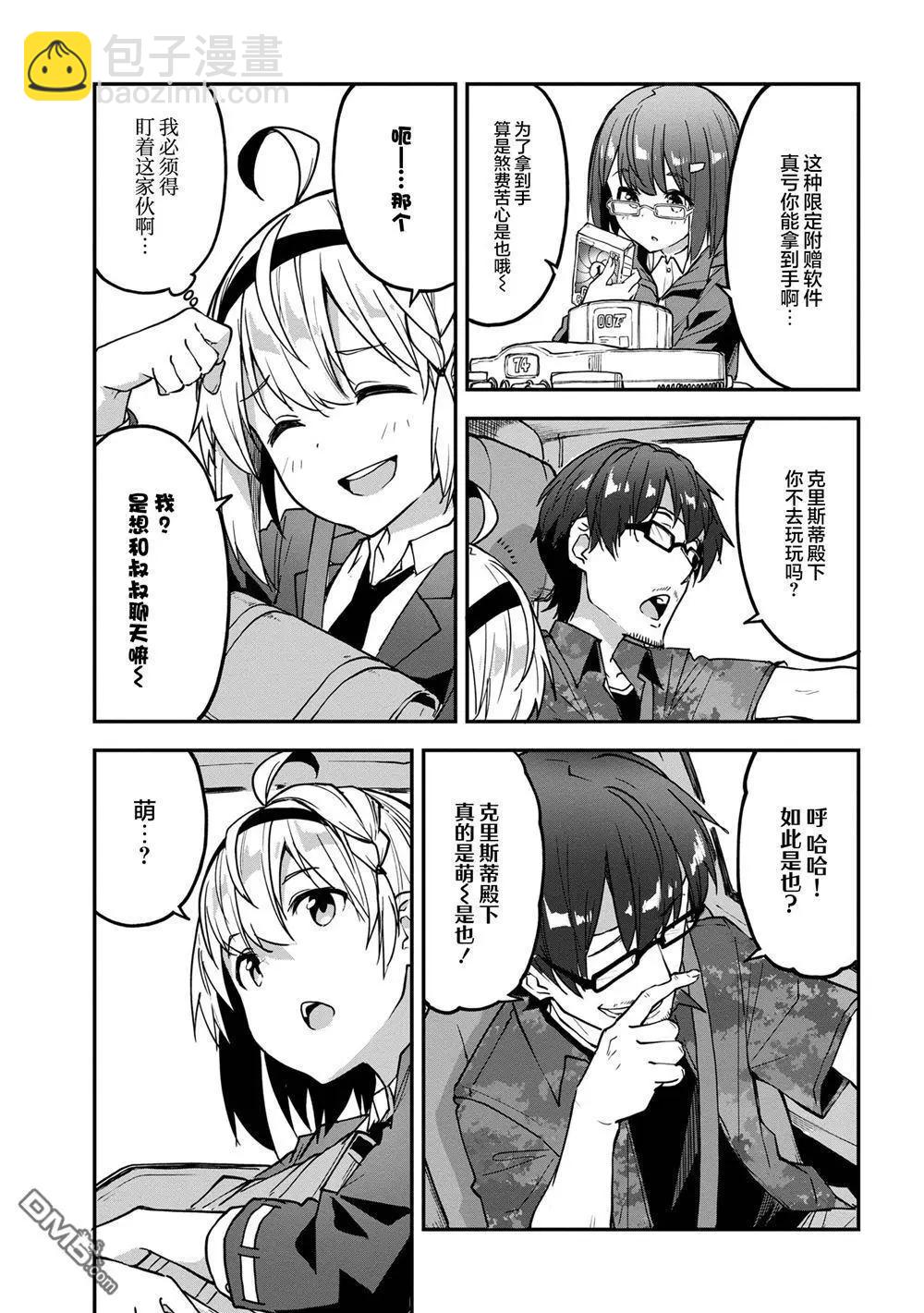 第7.1话4