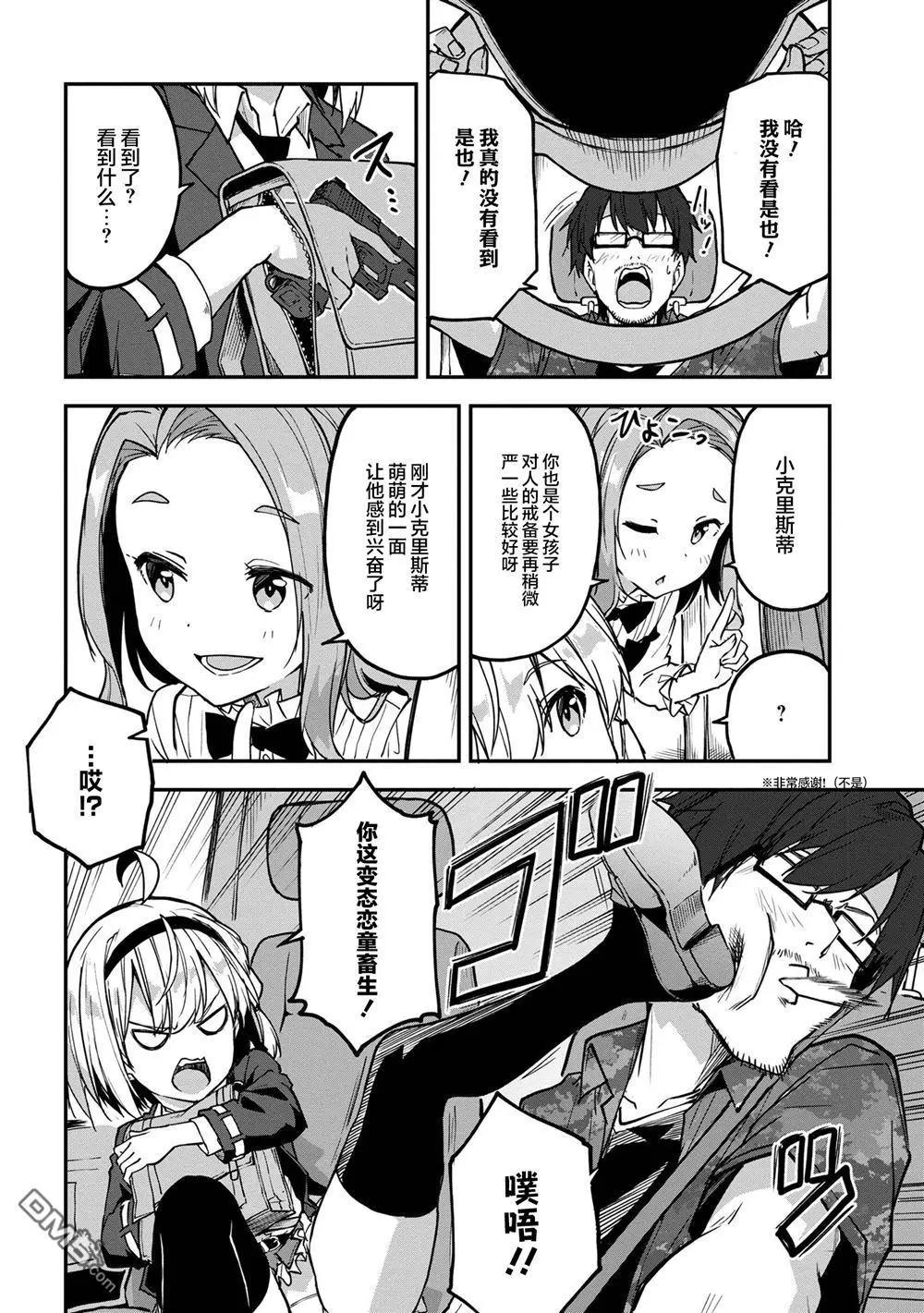 第7.1话7