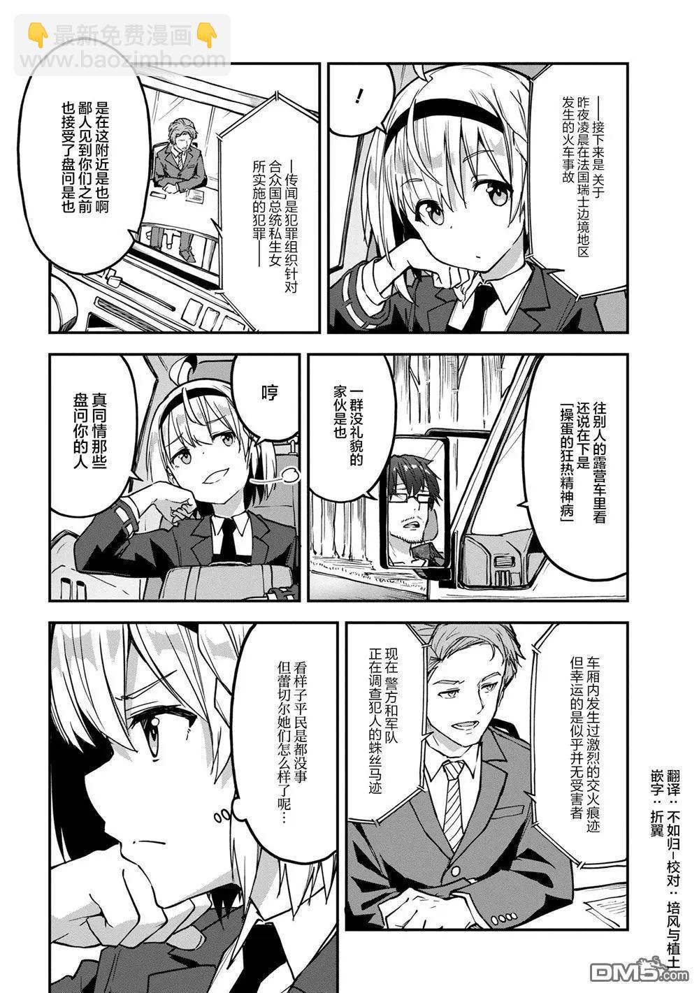 第7.1话9