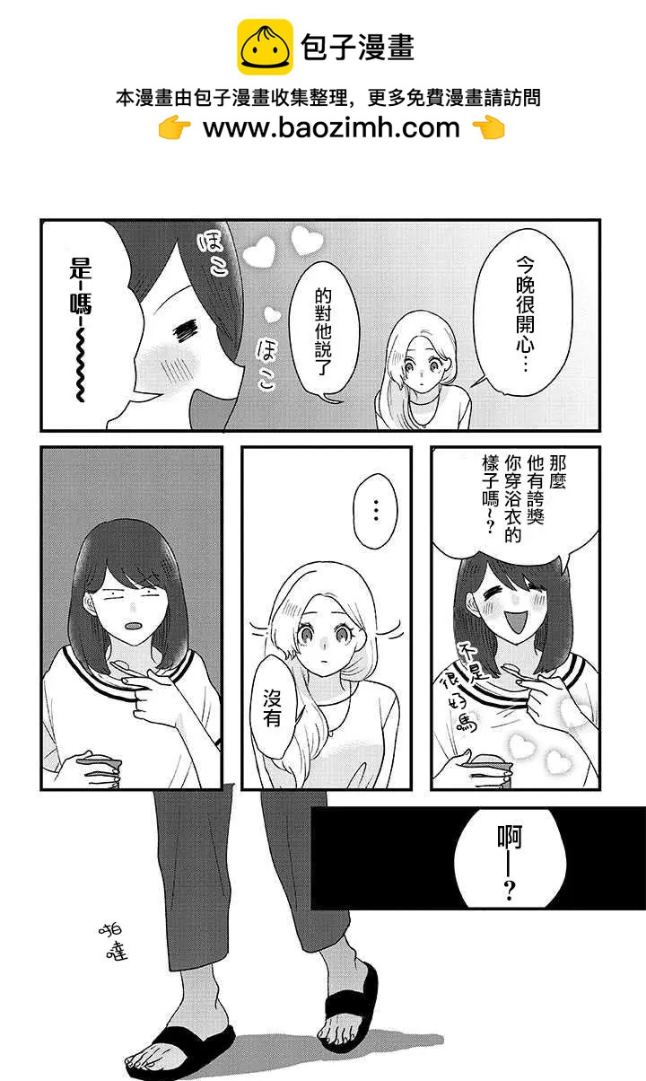 第09话4