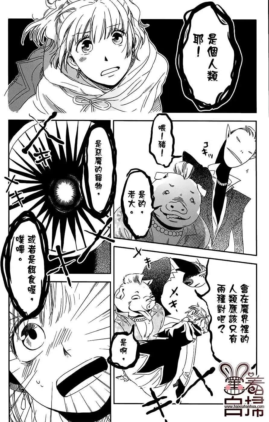 第07回29