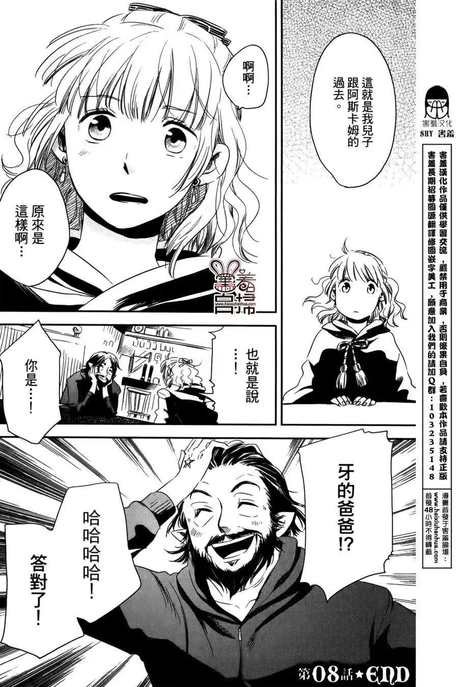 第08回21