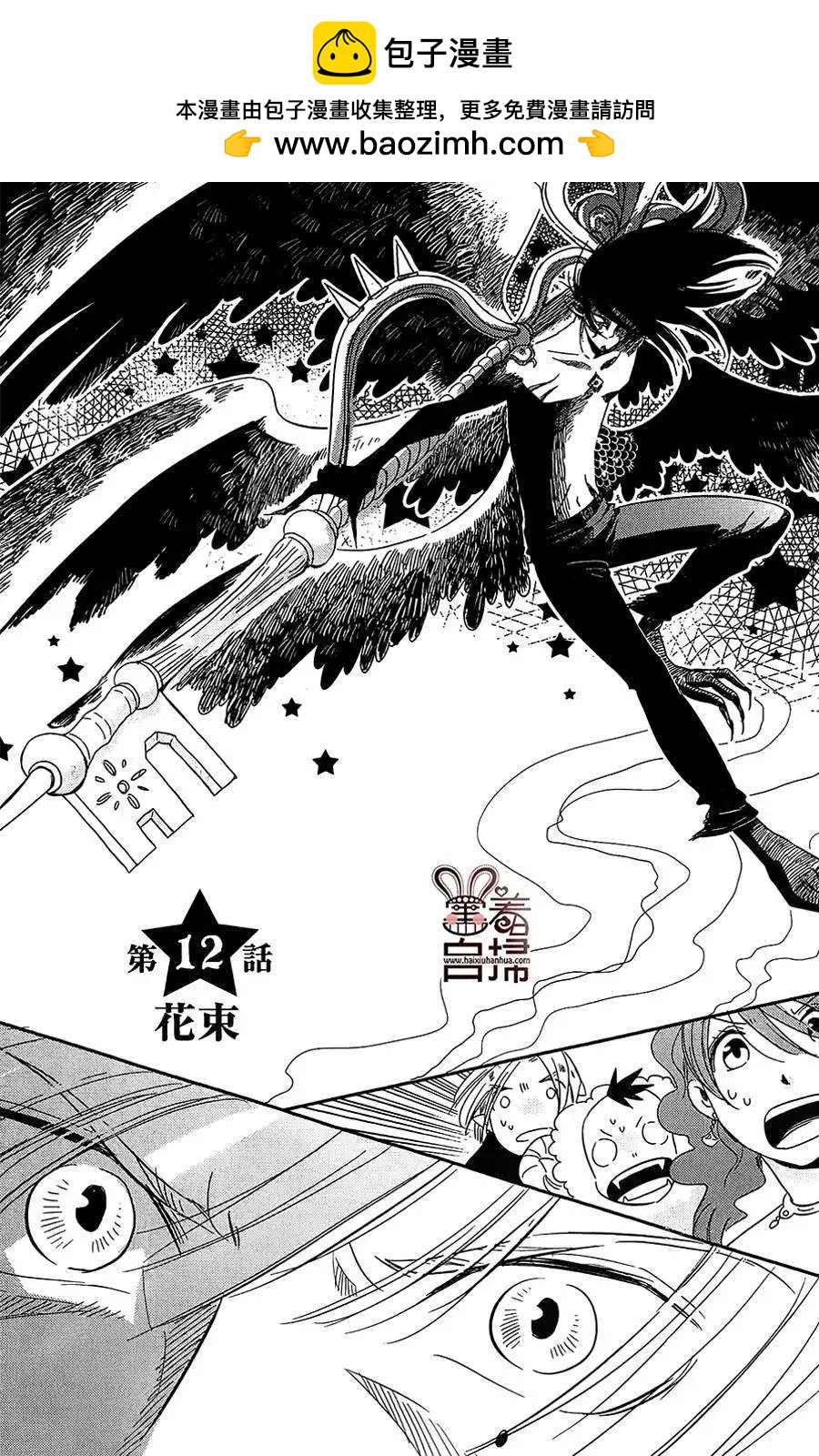 第12回1