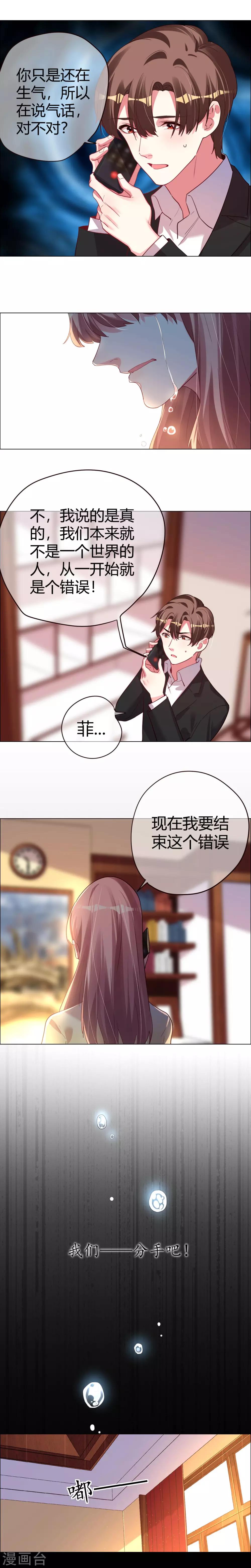 第23话 意想不到的告别0