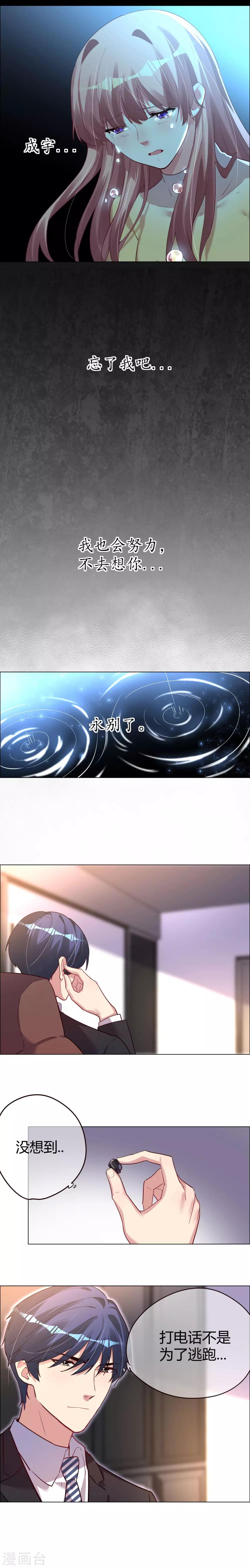 第23话 意想不到的告别2