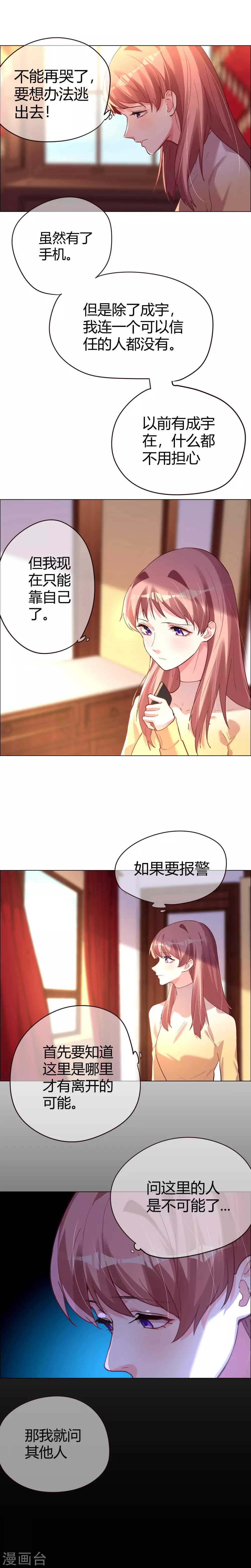 第23话 意想不到的告别4