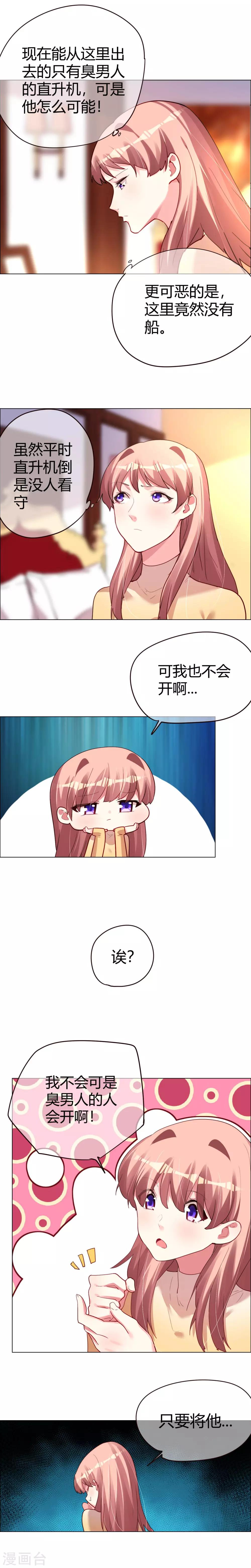 第23话 意想不到的告别7