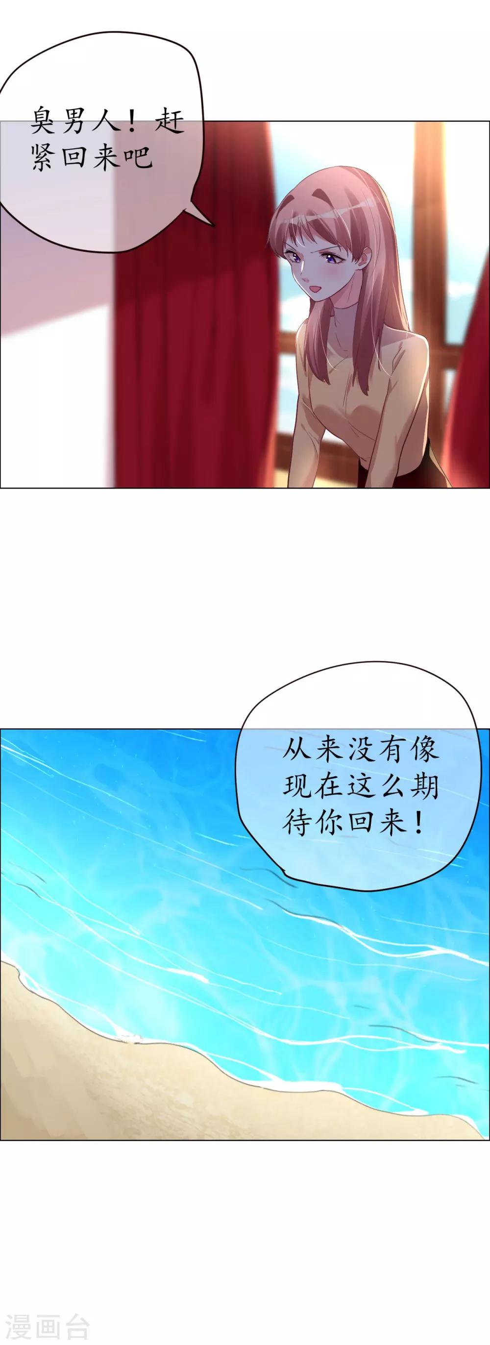 第23话 意想不到的告别8