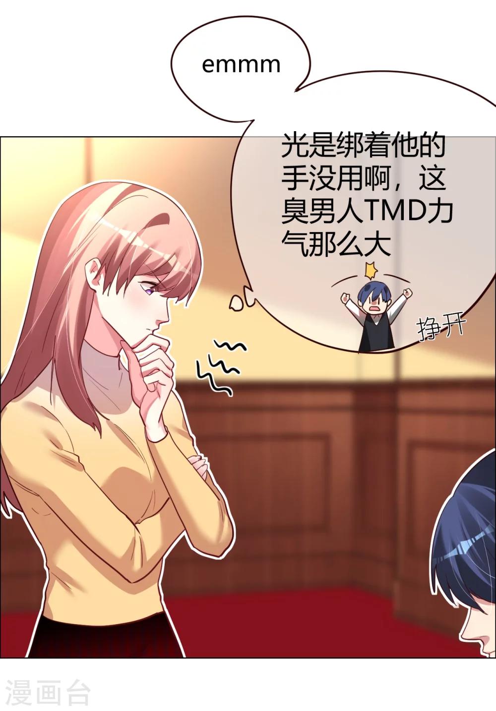第26话 菲菲的逃跑计划B11