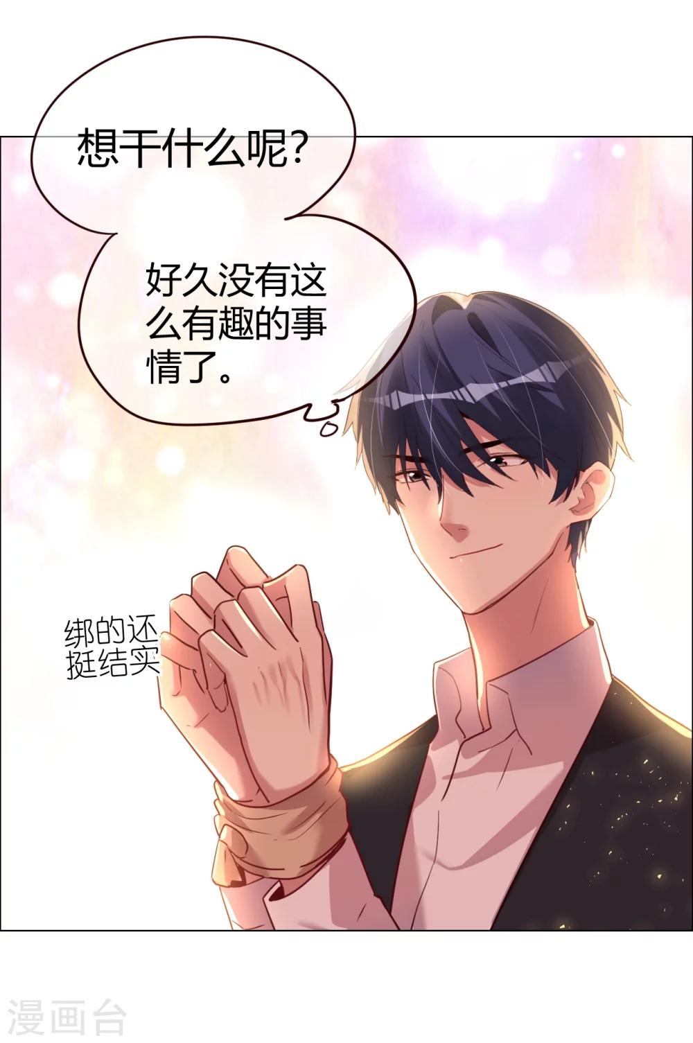 第26话 菲菲的逃跑计划B17