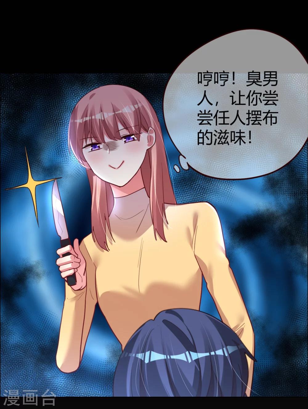 第26话 菲菲的逃跑计划B21