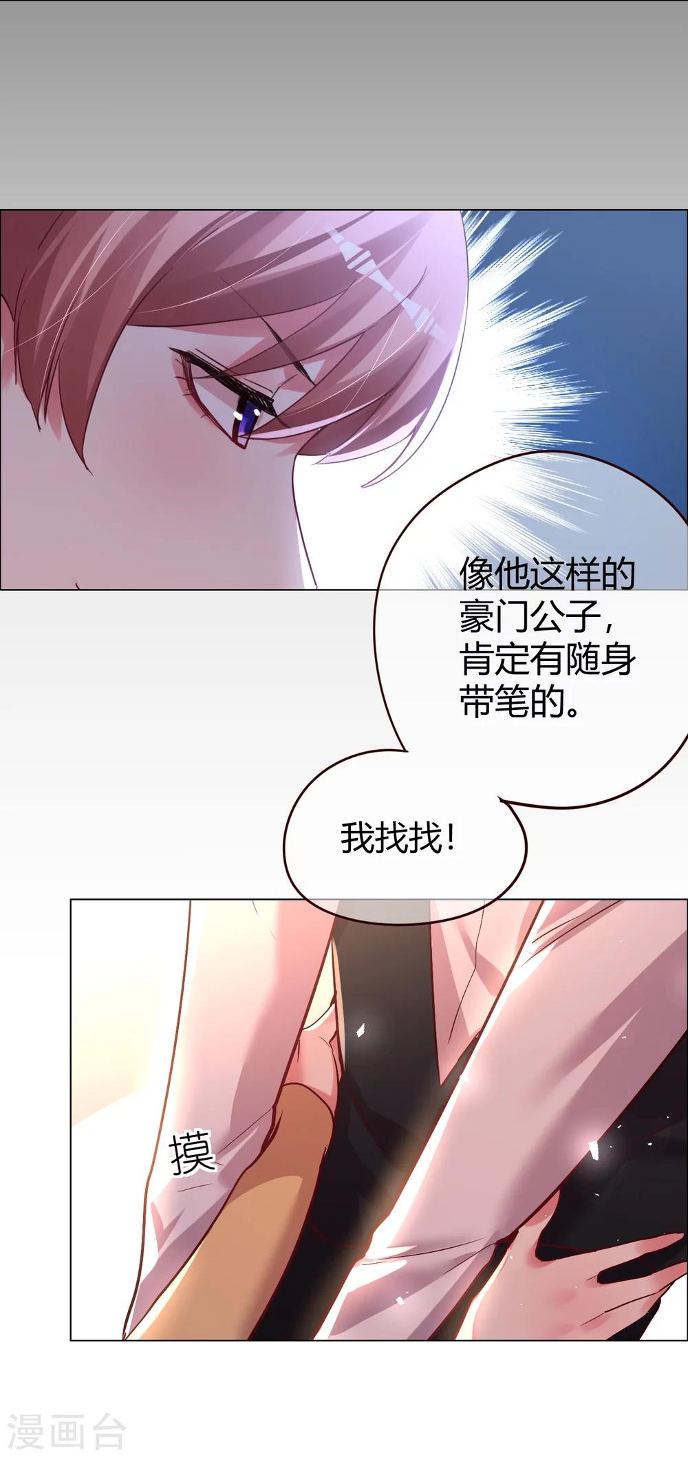 第26话 菲菲的逃跑计划B23