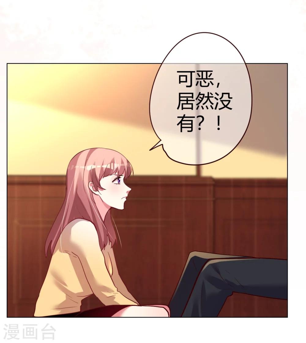 第26话 菲菲的逃跑计划B29
