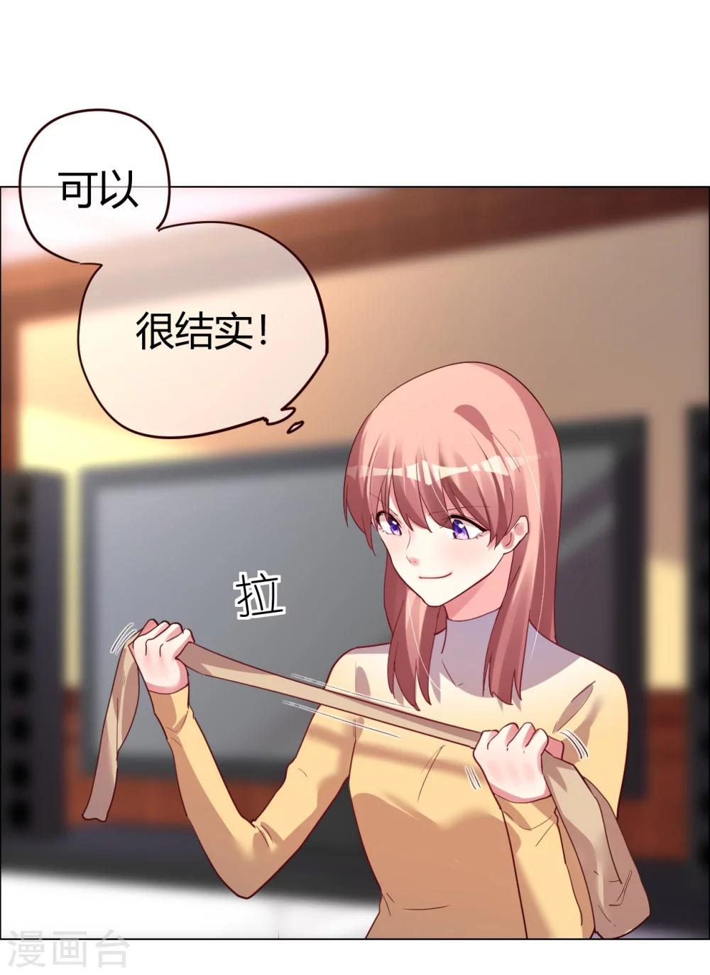第26话 菲菲的逃跑计划B6
