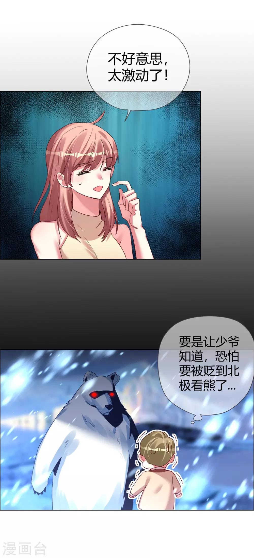 第40话 菲菲被挑衅狠打脸1