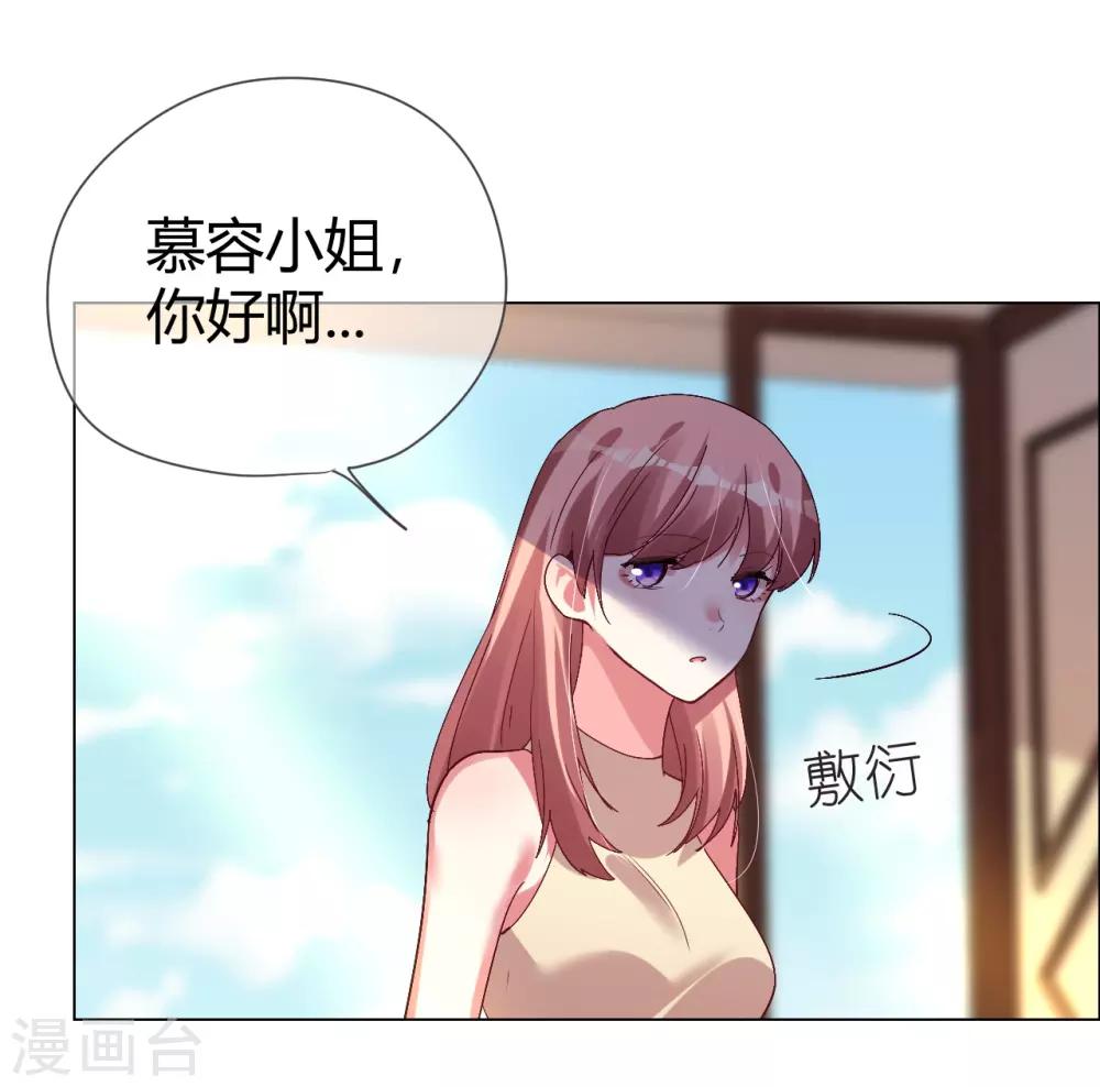 第40话 菲菲被挑衅狠打脸10