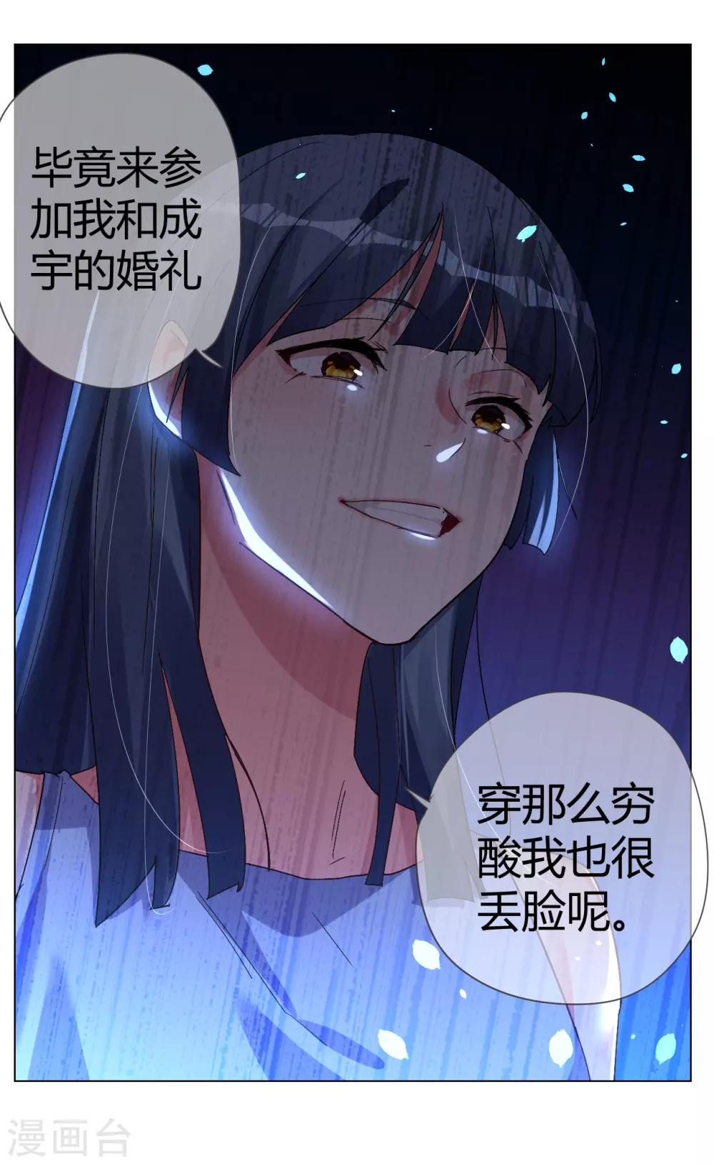 第40话 菲菲被挑衅狠打脸12