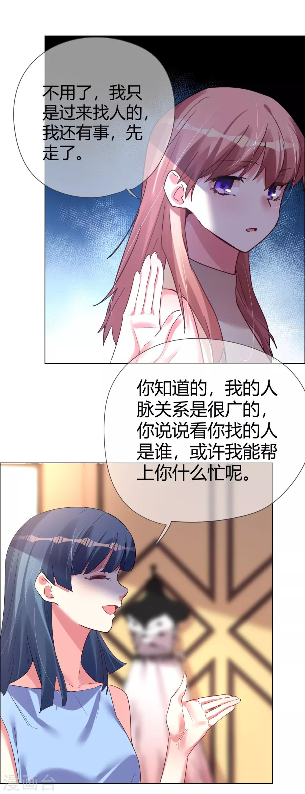 第40话 菲菲被挑衅狠打脸13