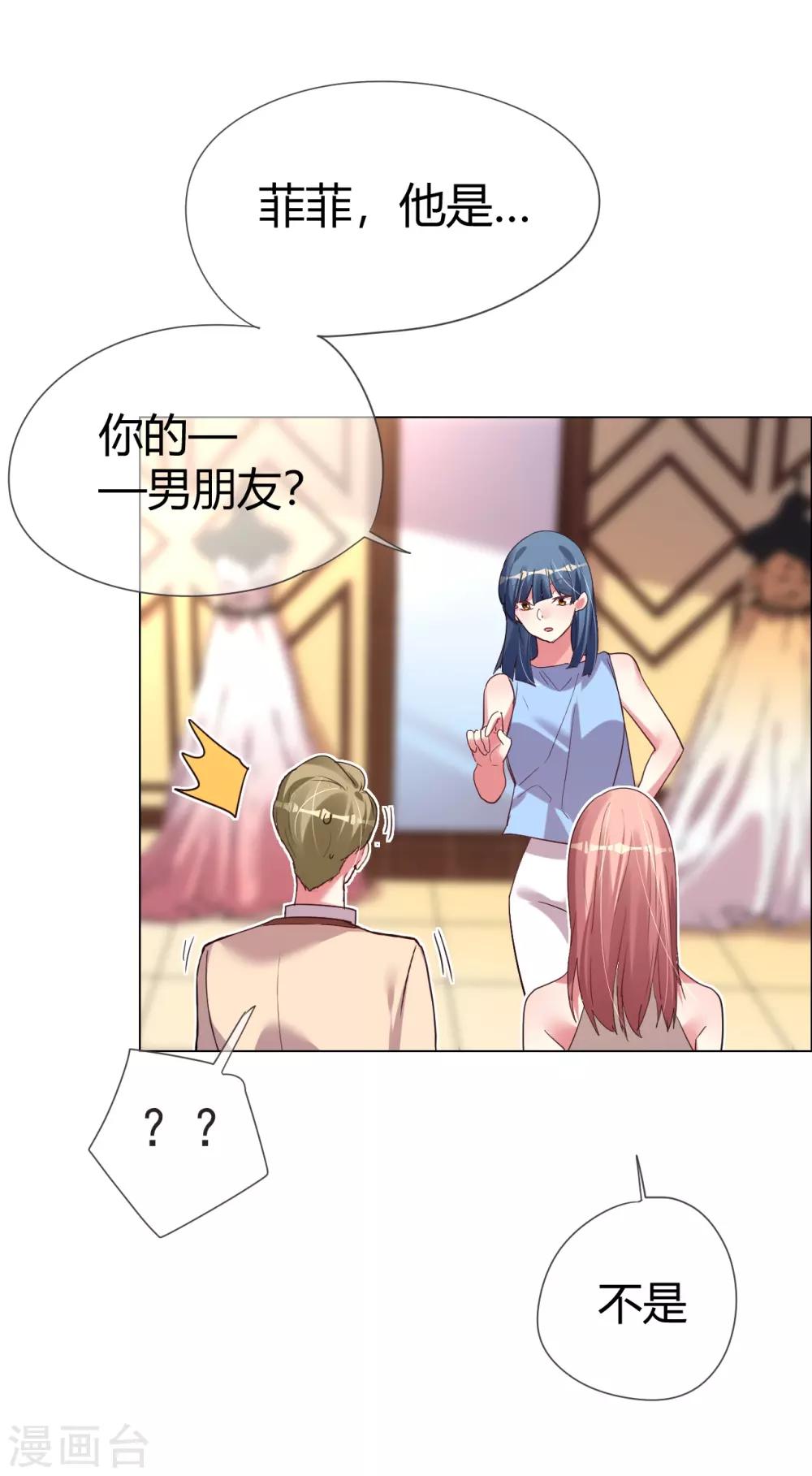 第40话 菲菲被挑衅狠打脸15