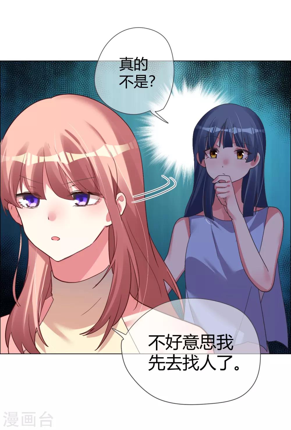 第40话 菲菲被挑衅狠打脸16
