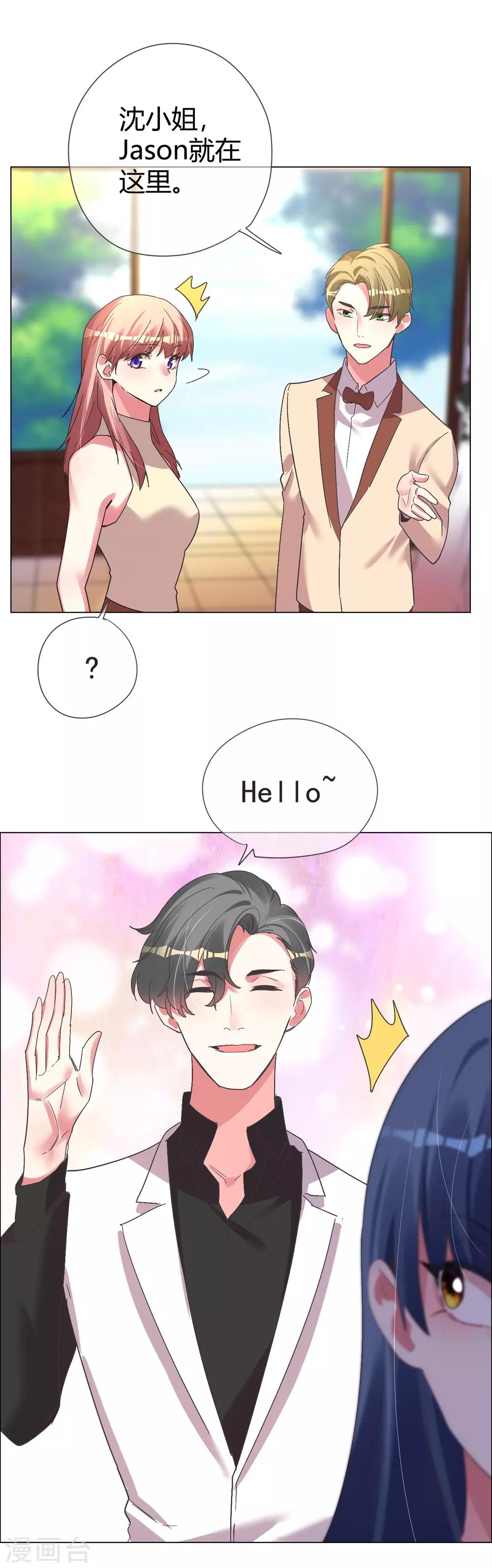 第40话 菲菲被挑衅狠打脸17