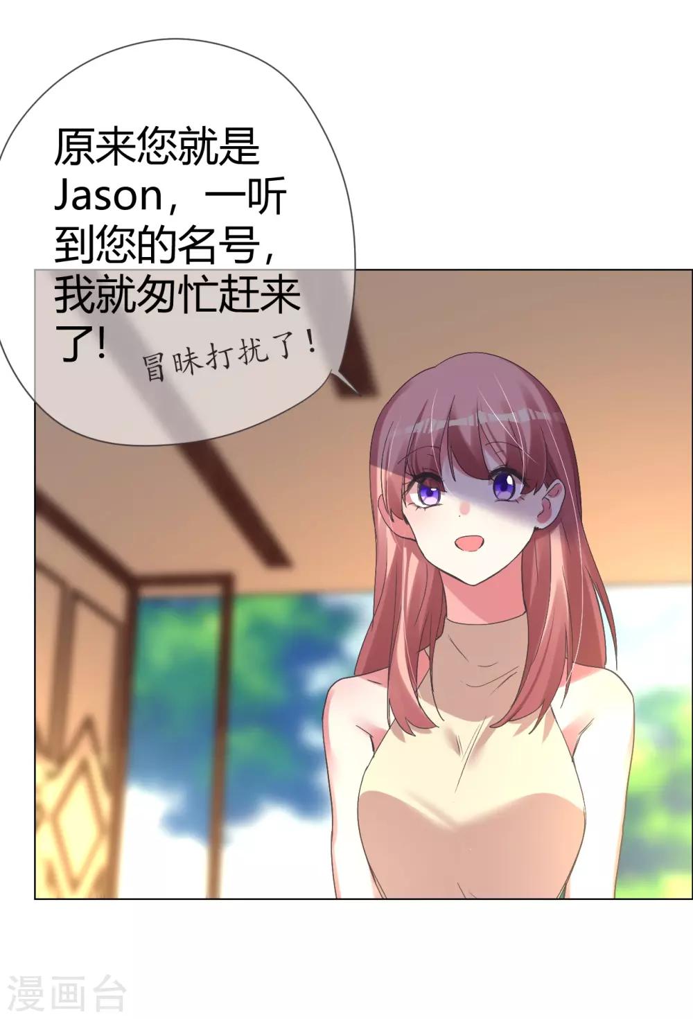 第40话 菲菲被挑衅狠打脸18