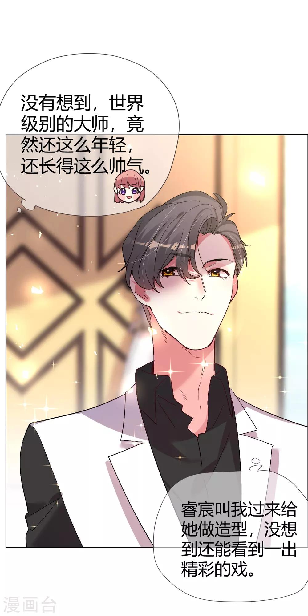 第40话 菲菲被挑衅狠打脸19