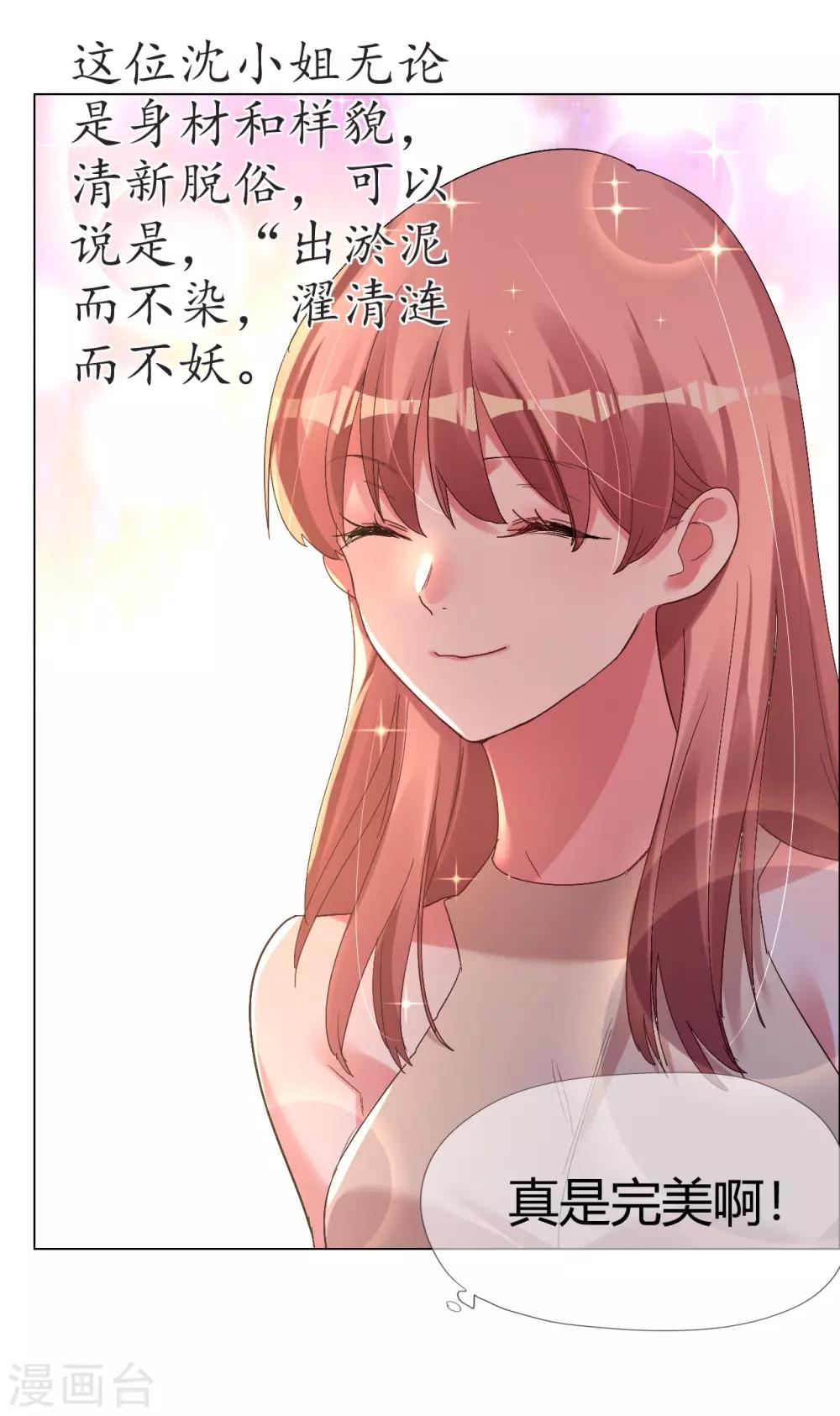 第40话 菲菲被挑衅狠打脸20