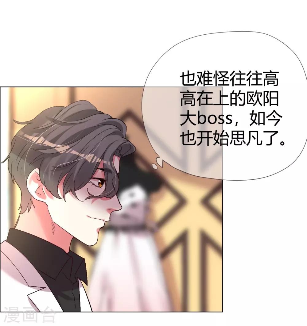 第40话 菲菲被挑衅狠打脸21