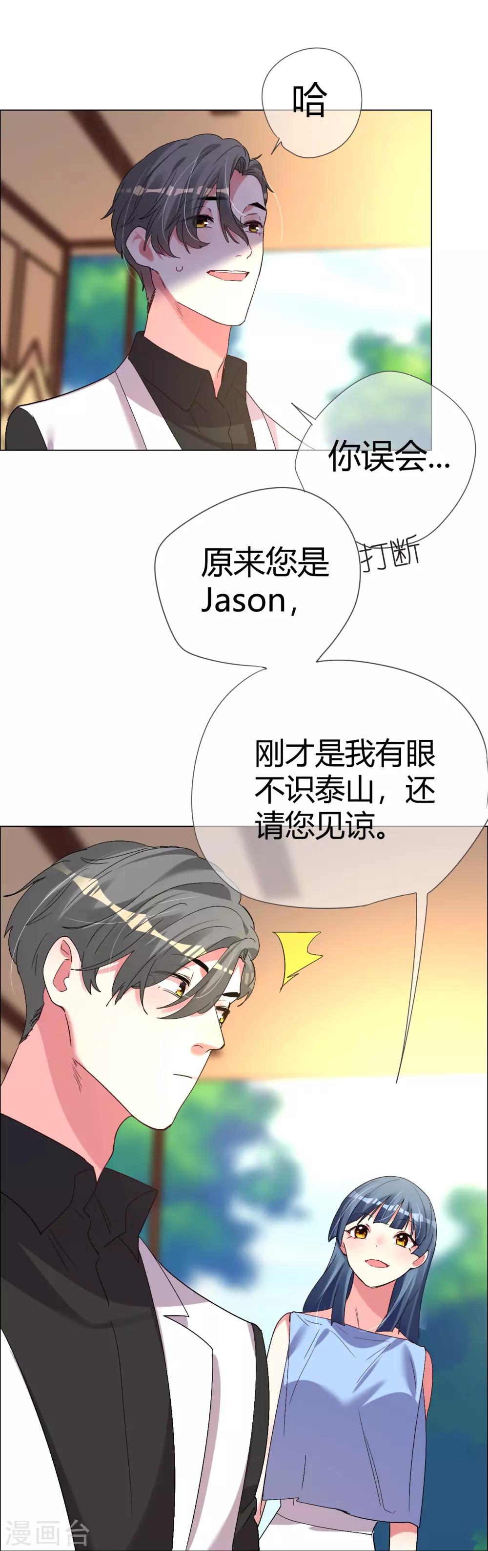 第40话 菲菲被挑衅狠打脸24